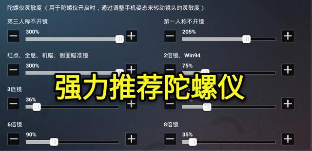 "吃鸡"别人6倍压枪稳,自己却"飘上天"!如何才能压好6倍镜?