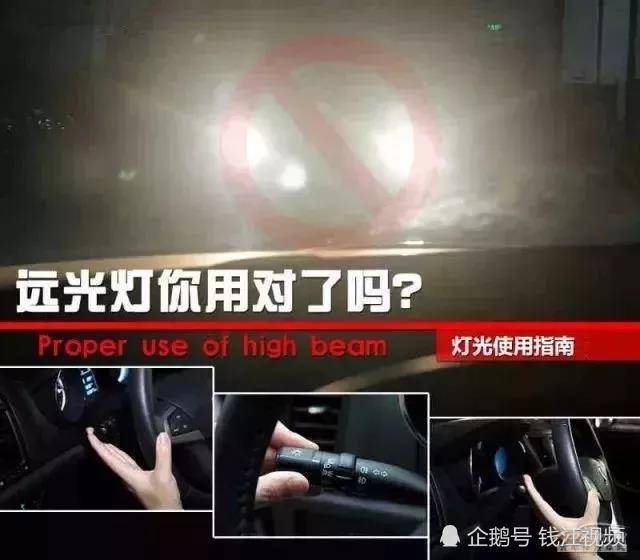 台州曝光9000名司机,滥用远光灯终于挨罚了!