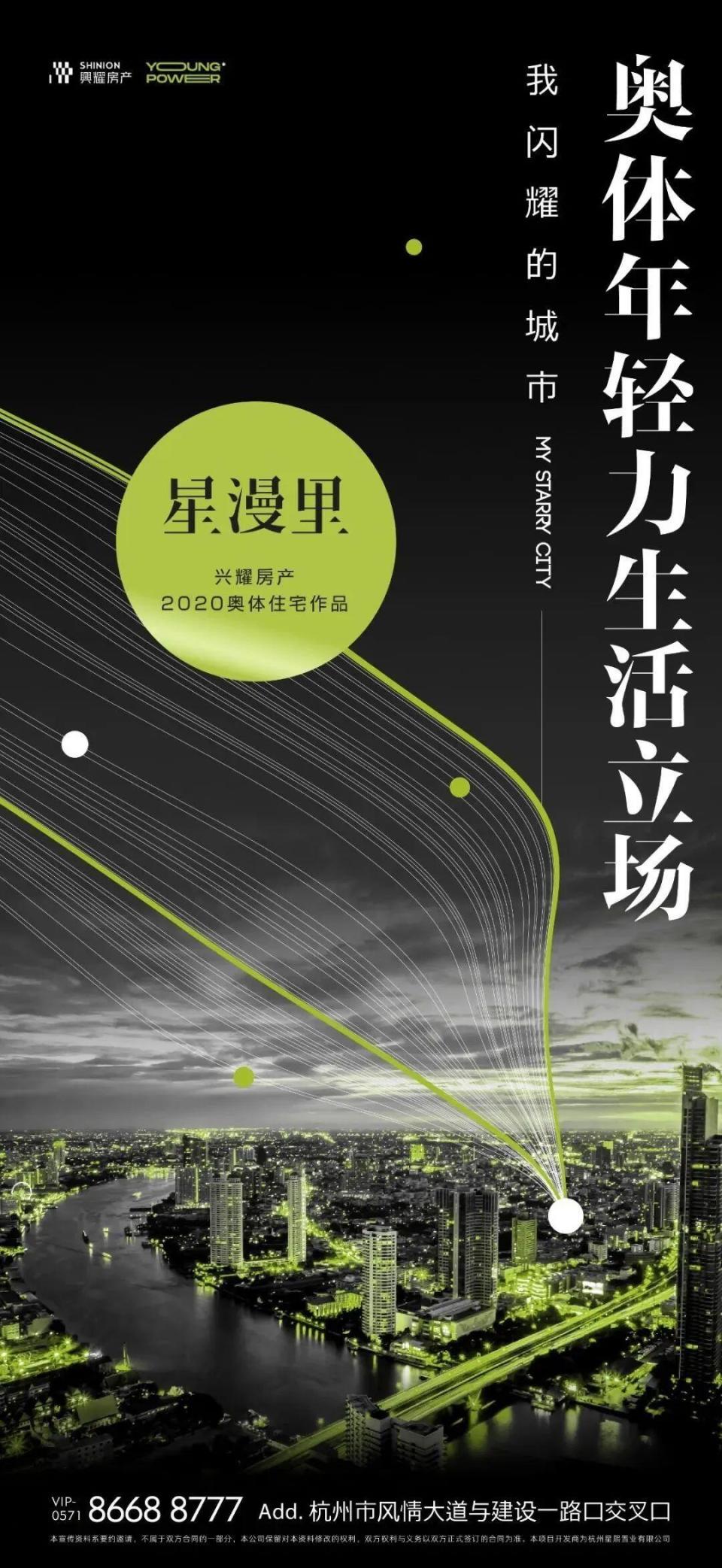 2020年,我们相信兴耀还将塑造更多如同星澜里,星漫里的商业住宅典范之