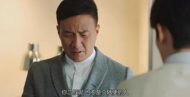 胡军演的二叔成熟稳重,男人味十足.