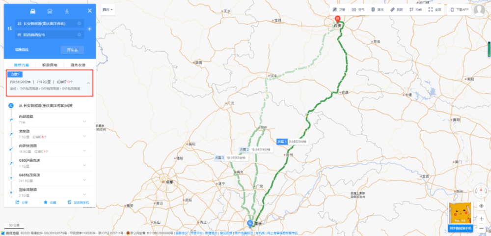 直播重庆到西安,充一次开680km,长安新能源续航已经超