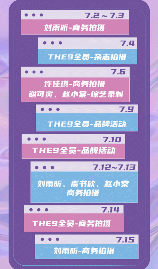 the9vs硬糖少女行程,资源好坏先不说,303是真的够团结