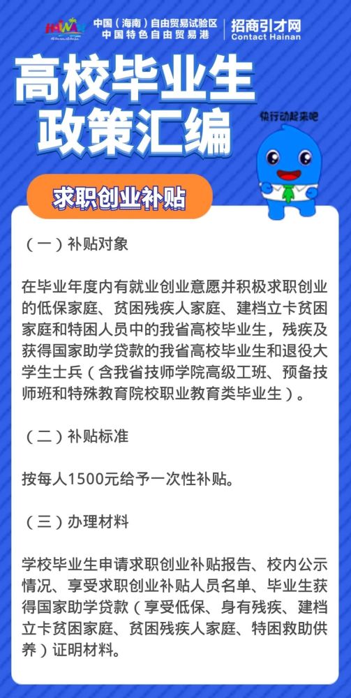 海南人口引进落户_人才引进落户海南