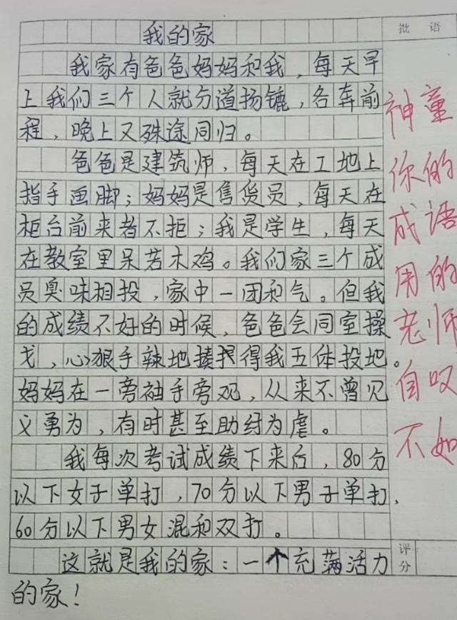 小学作文《低调》火了,语言刚劲有力,网友:八代农民就是傲娇