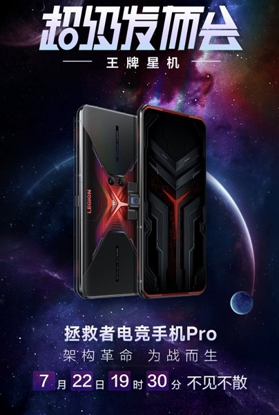 联想拯救者电竞手机pro外观公布,主打横置使用