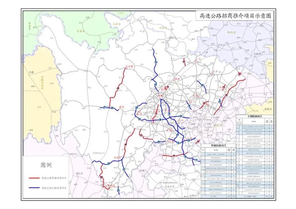 高速公路招商推介项目示意图 图据四川发布 其中 共有4个项目涉及内江