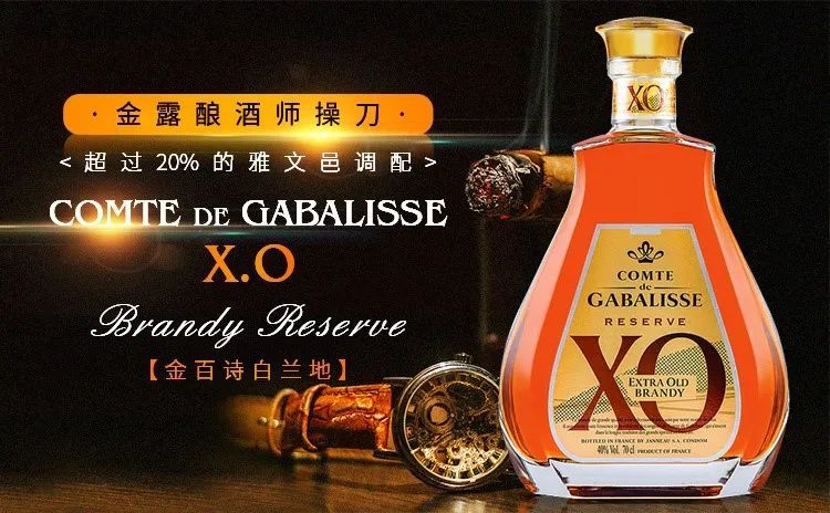 【酒云推荐】金百诗xo白兰地,超过20%的雅文邑调配,性价比爆爆爆～赞!