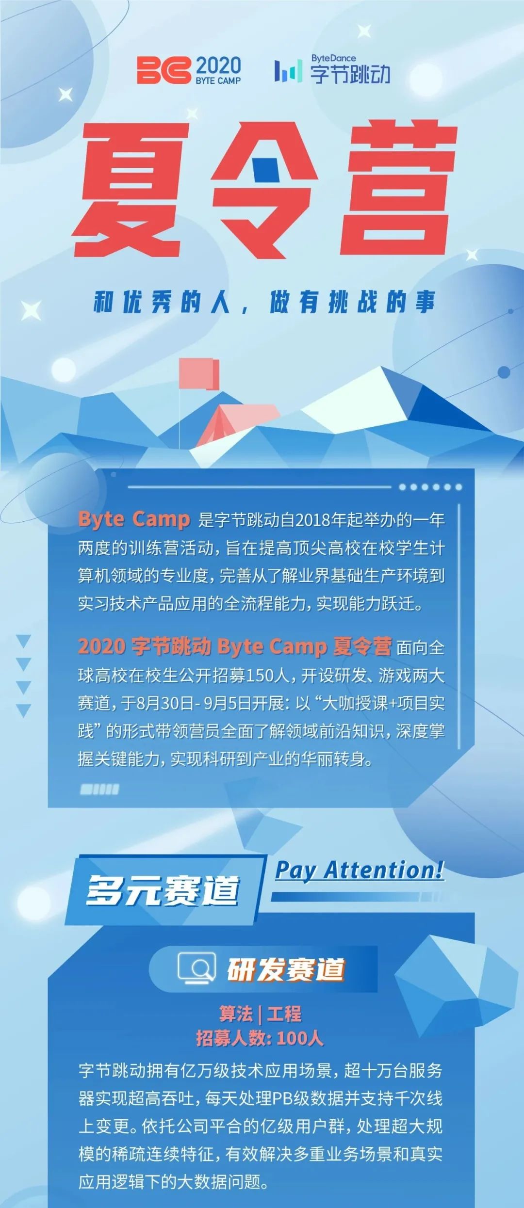 海康招聘信息_招聘信息 海康威视2022校招 启明星 技术达人招募计划启动(3)