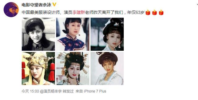 李建群1957年出生于湖北武汉,从小就很喜欢她因为练习芭蕾舞摔伤腿不