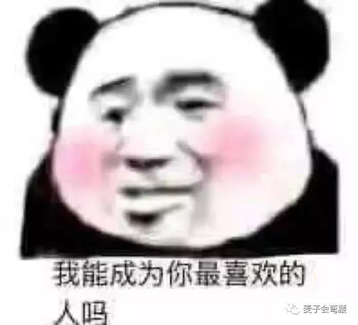 9张 "调戏对象" 的表情包,女生看了心跳加速,全身发软