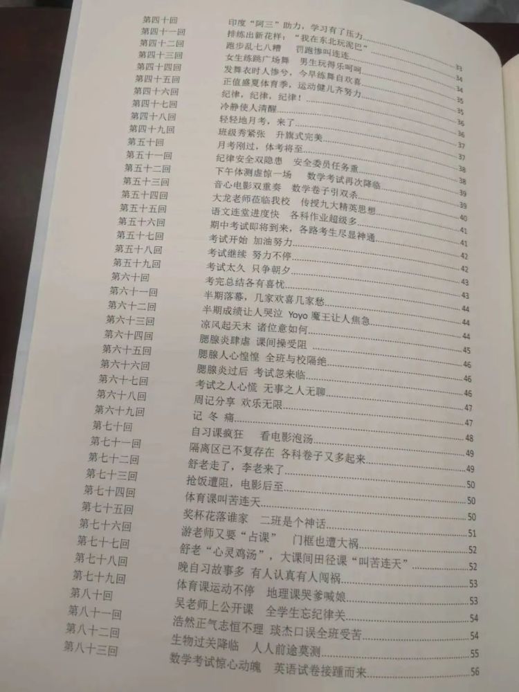 我在东北玩泥巴简谱_我在东北玩泥巴(3)