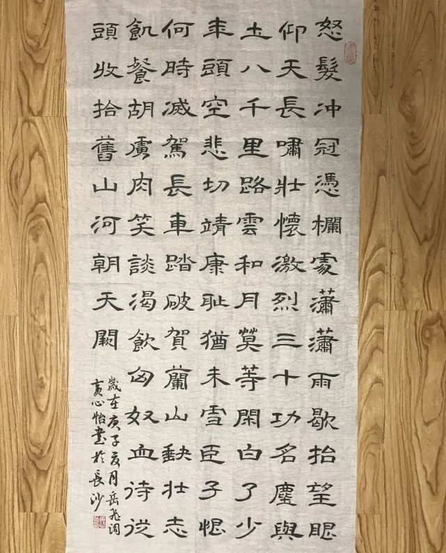 漂亮!这些中学生的汉字书法值得点赞