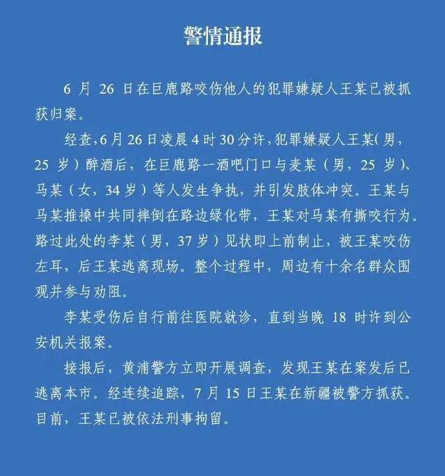 李浩铭的左耳缝了40针.