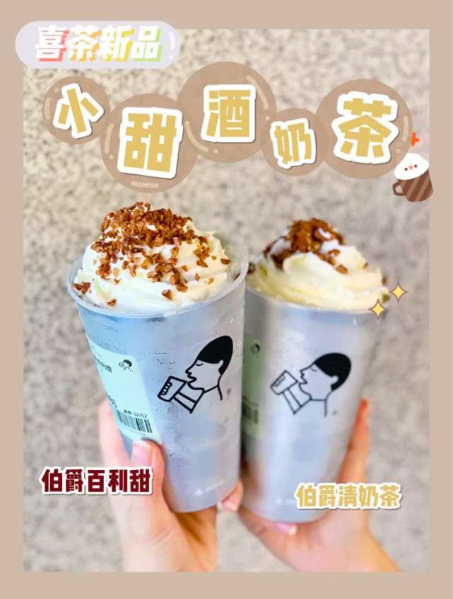 网红奶茶点单攻略!最好喝的是这17款!