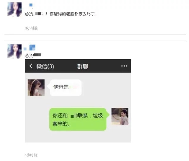 女孩朋友圈骂前男友:怂货,被起诉发道歉;恋爱中的承诺