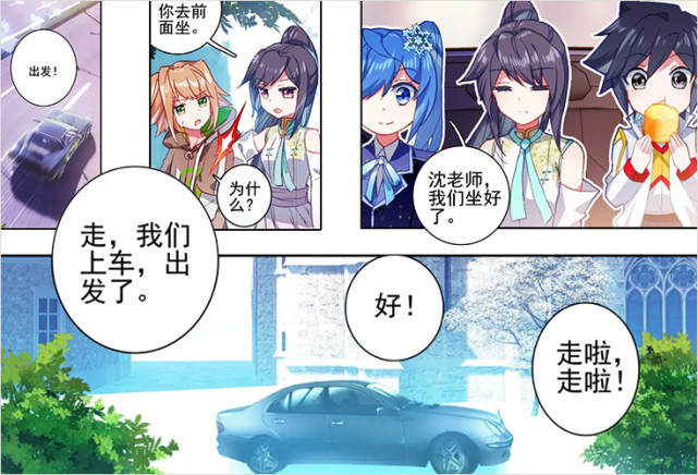 唐舞麟完成突破的回归,同伴之间无需道歉,古月这一