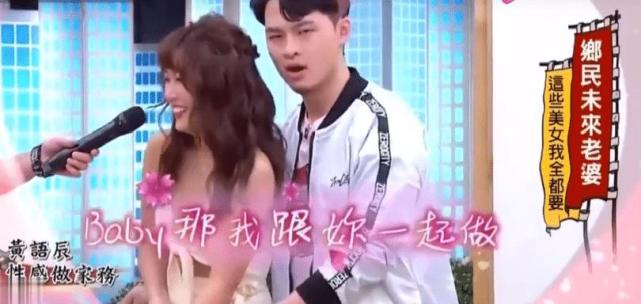 开放程度出乎意外,主持人都害羞了|台湾综艺|国光|国光帮帮忙