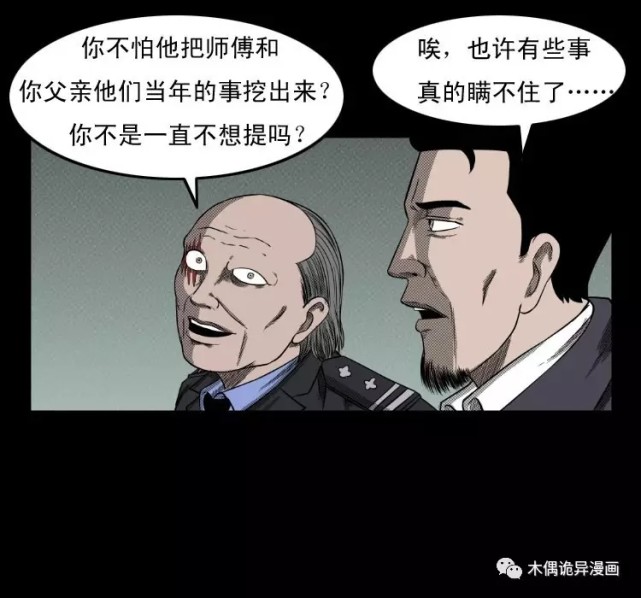 诡案实录之桥基