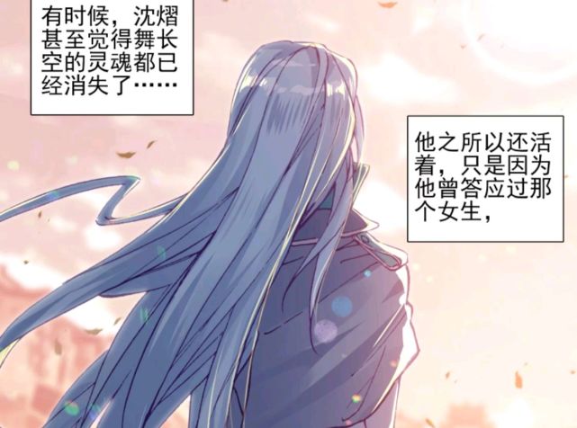 斗罗3龙王传说漫画:舞长空为了学生而低头,谢邂和古月