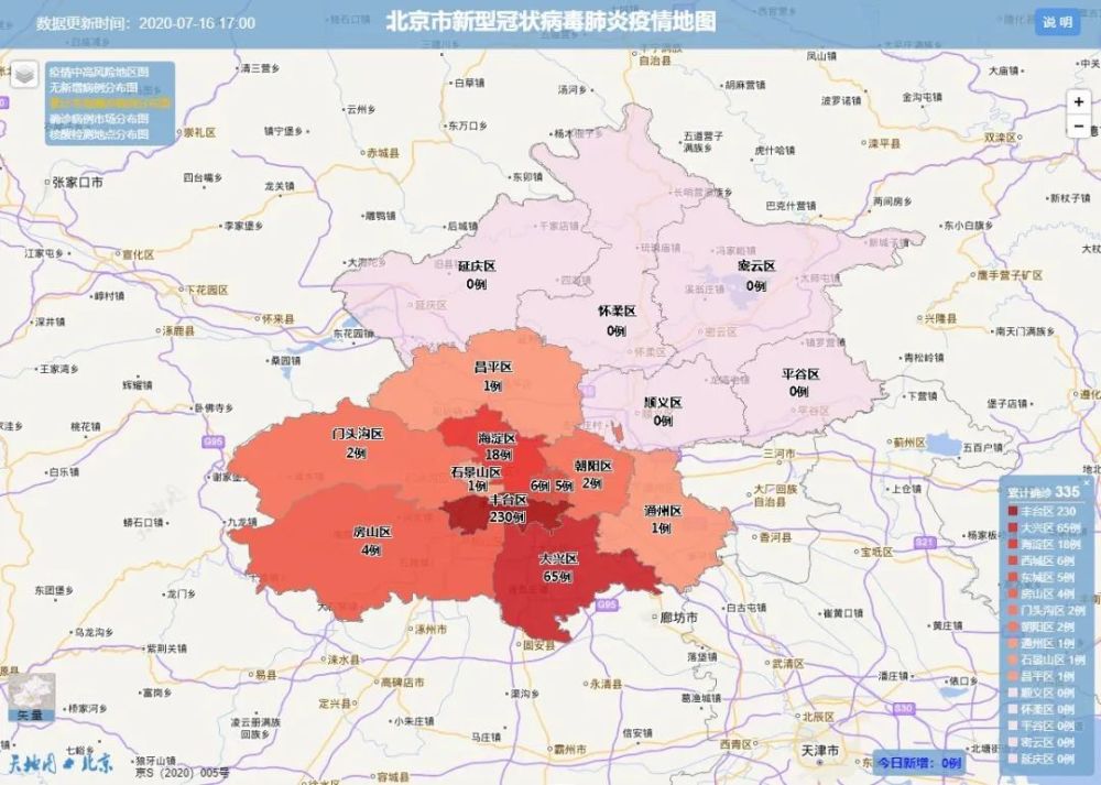 "北京疫情地图"可网上查询