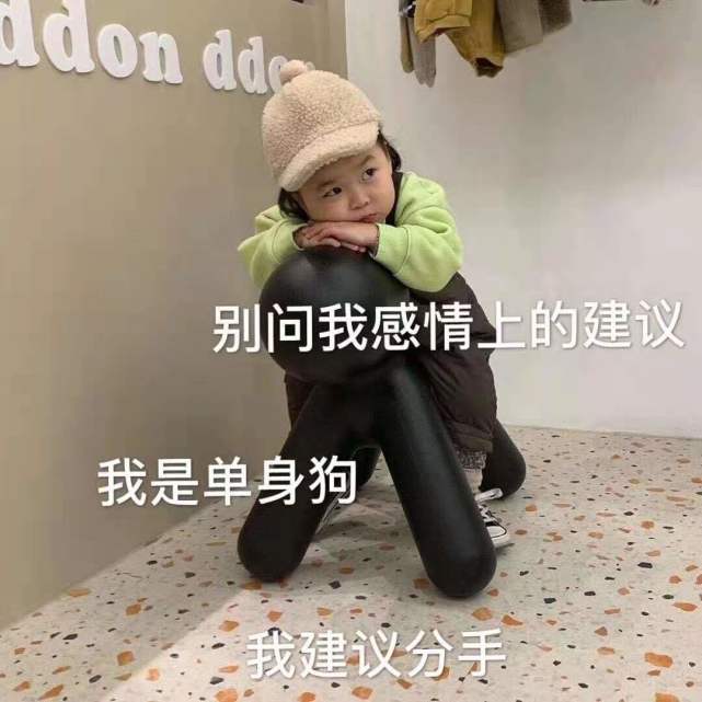 可爱小孩子表情包:今天的我依旧可爱至极