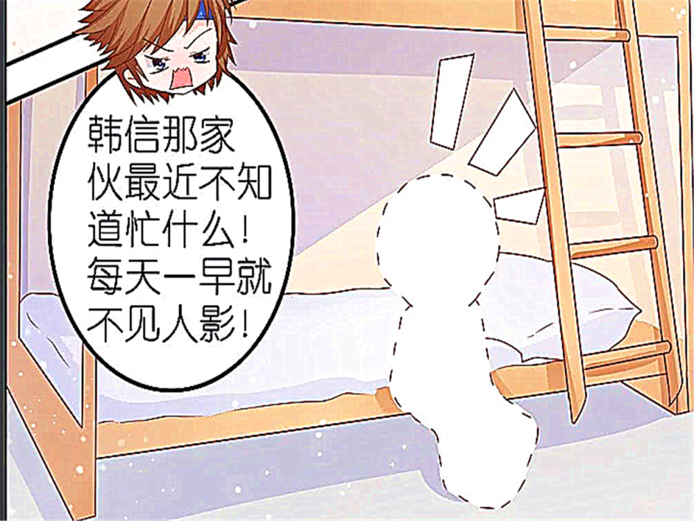 漫画赵云与韩信分道扬镳韩信为了美人狠心抛弃赵云