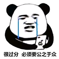 熊猫头 粉红小妹表情包!7/18