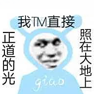 潮男小蓝登场表情包718