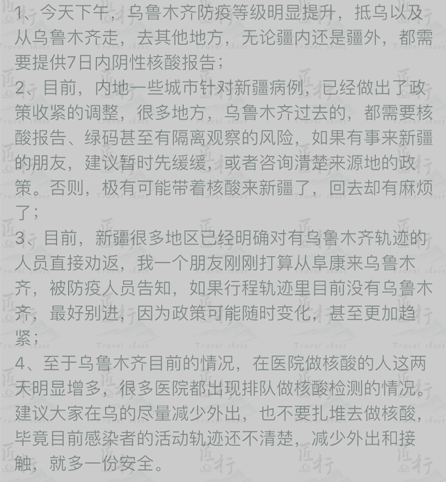 游客简谱_威廉希尔开户首页(3)