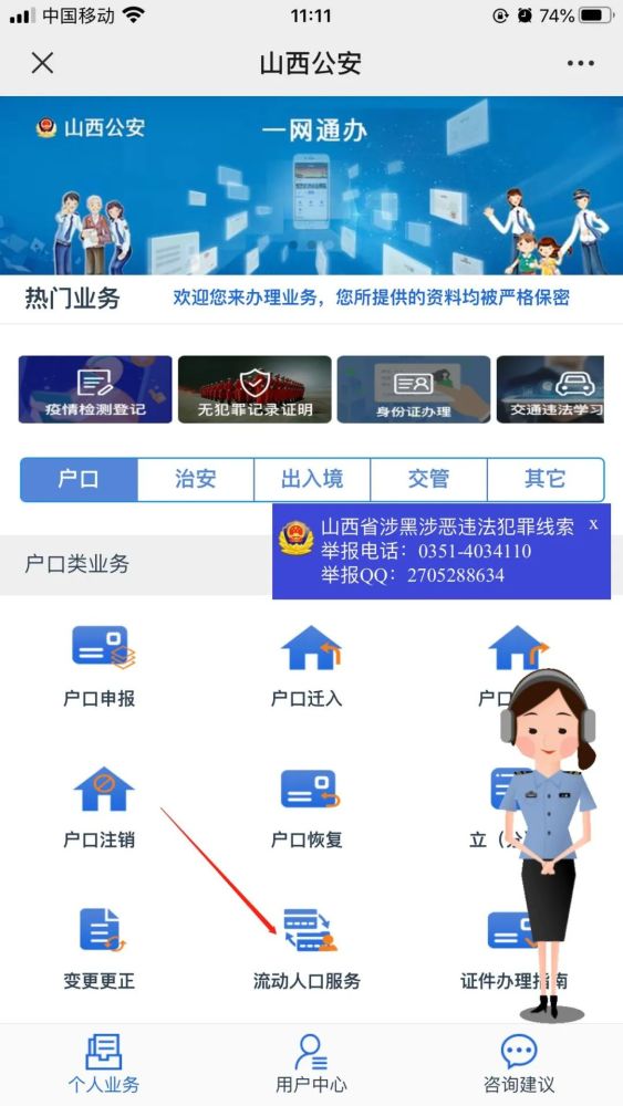 北京流动人口服务联系单图_生育服务联系单图片(3)