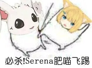 虚拟主播花园serena的沙雕表情包