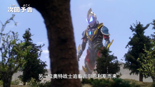 泽塔奥特曼:吉尔巴里斯来袭,捷德回归,两位奥特战士即将联手