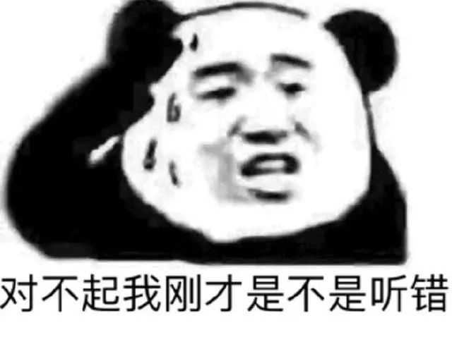 7.18【表情包】看你不如看蕉太狼吃香蕉