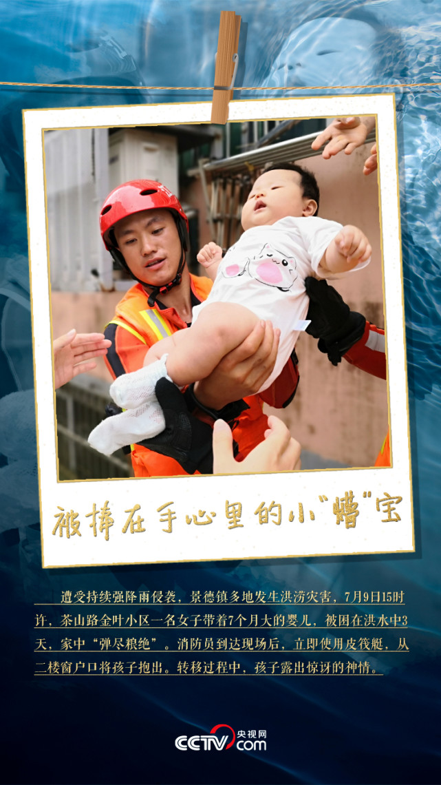 |洪流中最暖的依靠