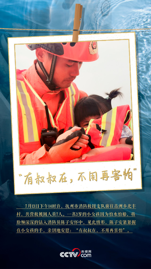 |洪流中最暖的依靠