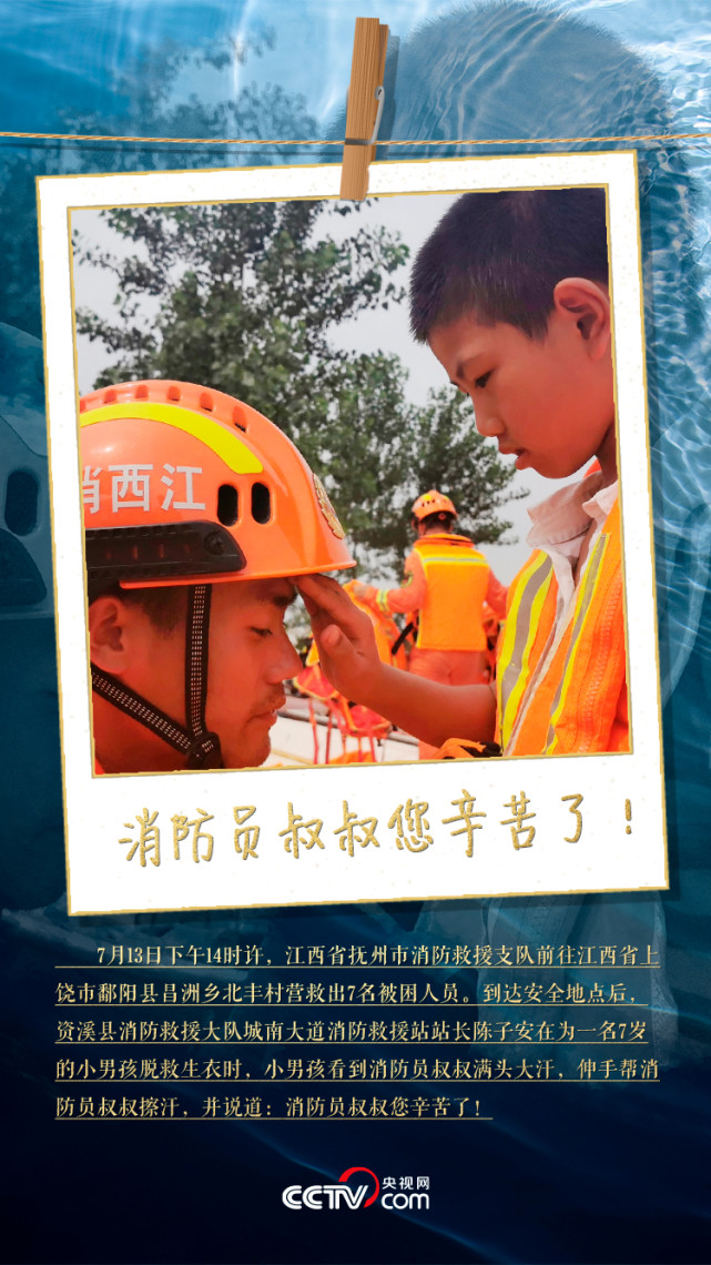 |洪流中最暖的依靠