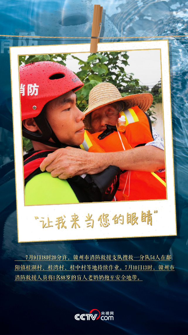 |洪流中最暖的依靠