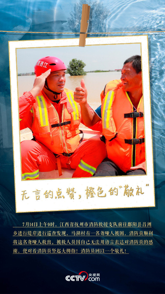 |洪流中最暖的依靠