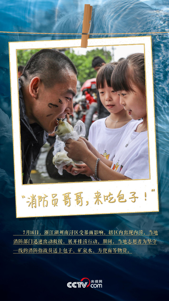 |洪流中最暖的依靠