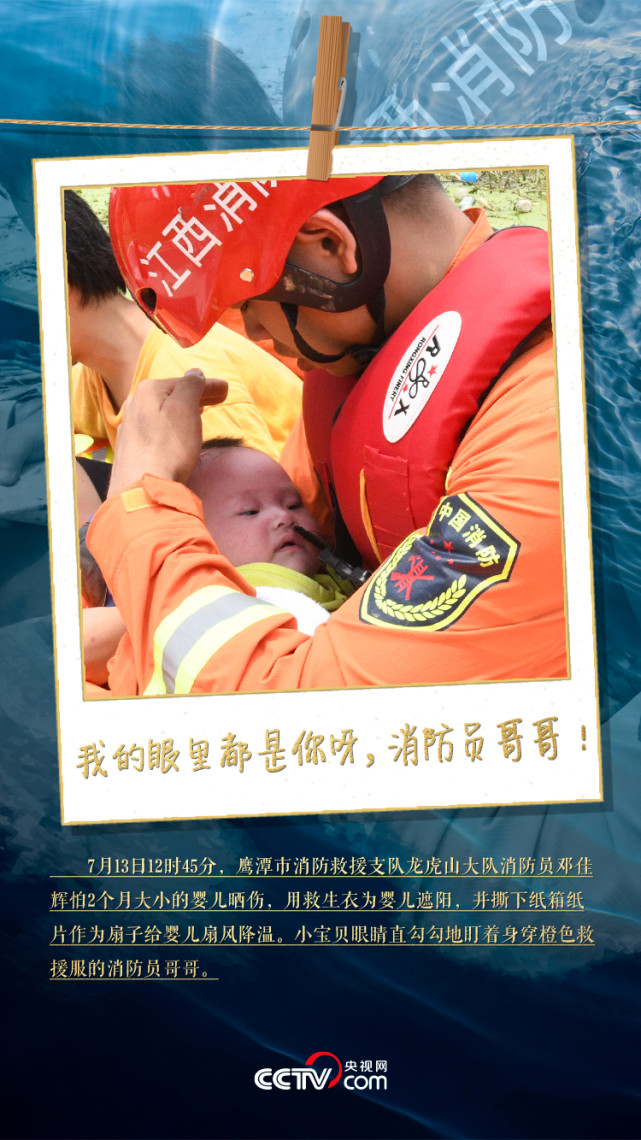 |洪流中最暖的依靠