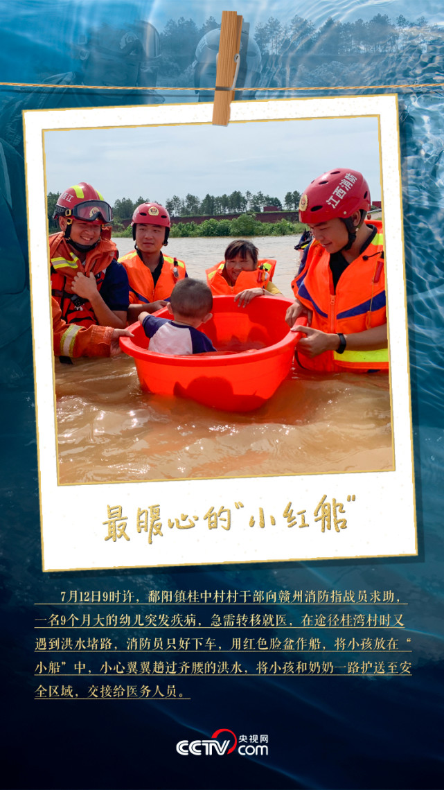 |洪流中最暖的依靠