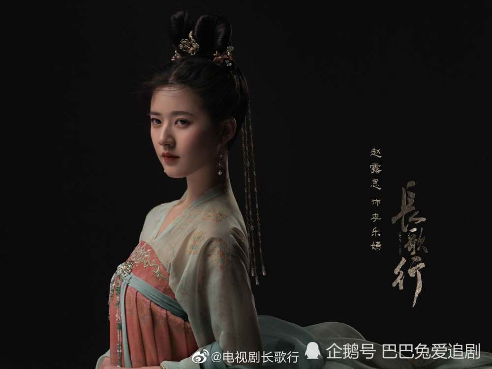 电视剧《长歌行》官宣