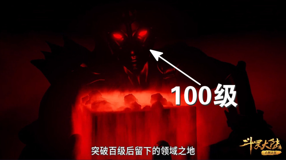 《斗罗》113集出现一个100级封号斗罗,红毛唐晨才99级