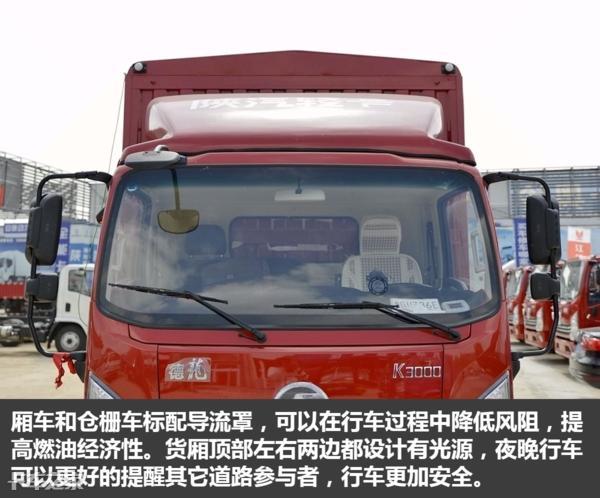 轻卡也配黄金动力链,实拍陕汽德龙k3000仓栅轻卡