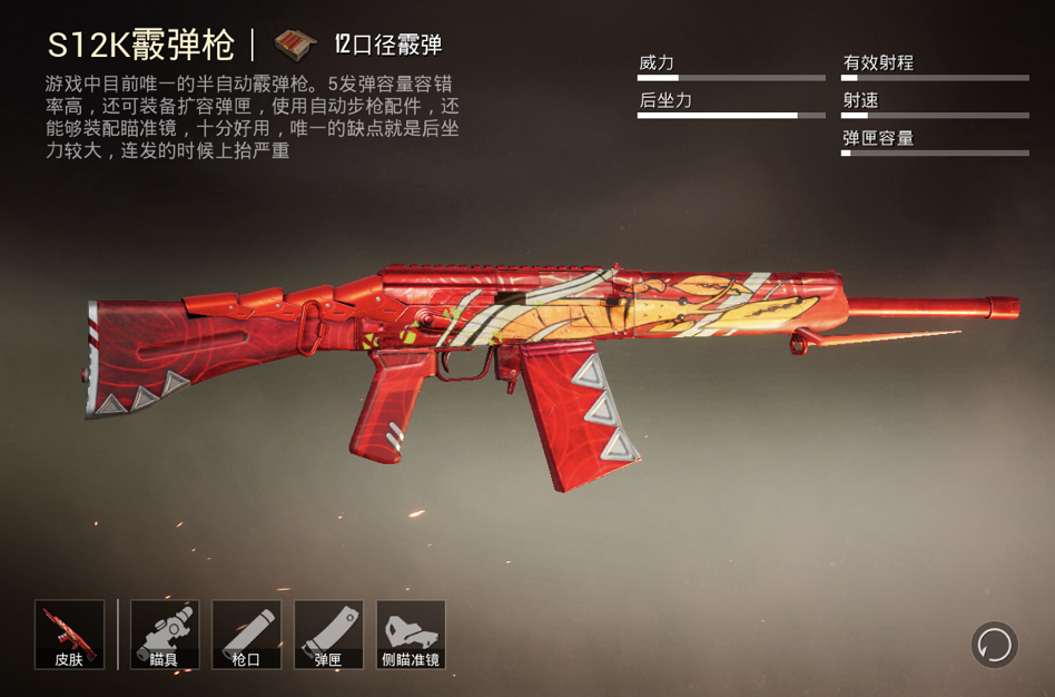 和平精英:霰弹枪武器之间,s686与s12k,谁才能在场上成为喷子王?