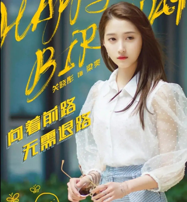 关晓彤新剧《二十不惑》来袭,青春女生题材