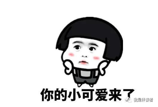 于是,我们便一起"等小可爱回家".过了一会儿,孩子说:小可爱回来了!