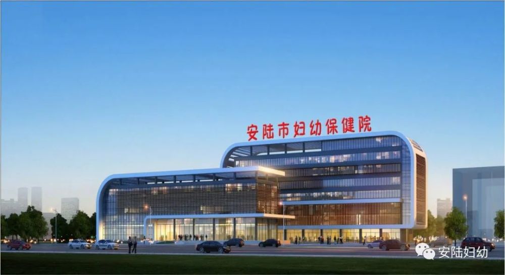 安陆市妇幼保健院整体搬迁公告