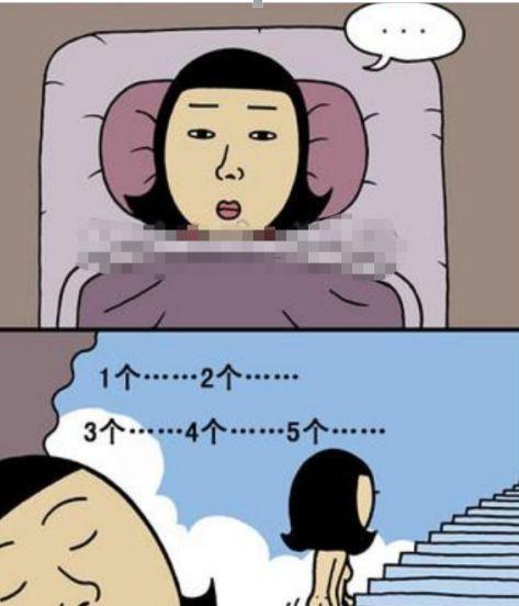 恶搞漫画:我每天晚上都会失眠,有什么办法可以救我吗?