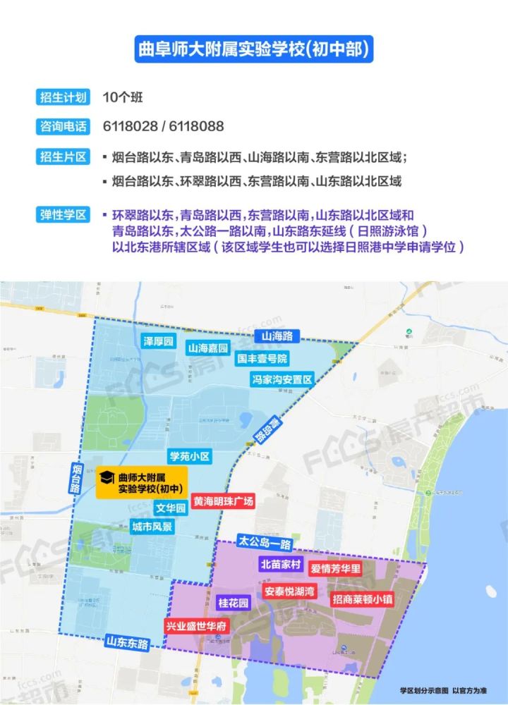 2020日照城区学区划分图文版2.0_腾讯新闻